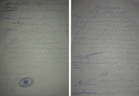 Statement under oath signed by 14 insurgent groups in Douma dated 15 December 2013